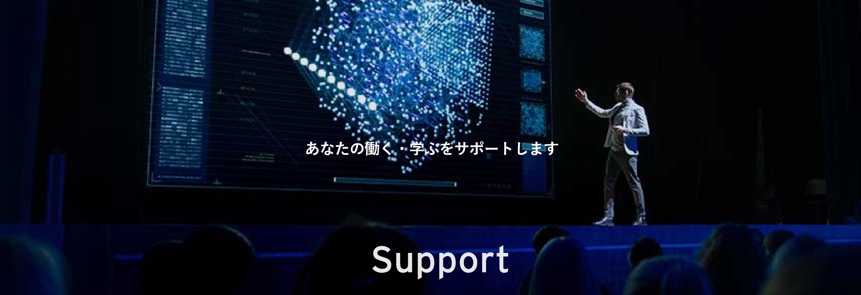 サポート