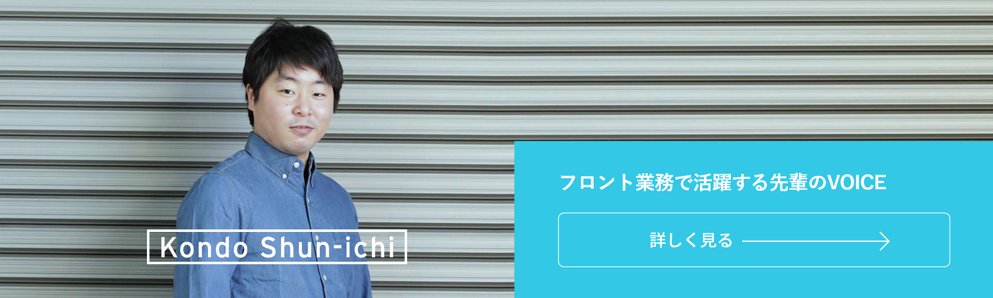 フロント業務で活躍する先輩のVOICE